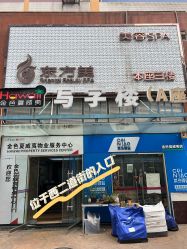 -东方美美容SPA会所