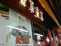 门面-老诚一锅羊蝎子(黄寺大街店)