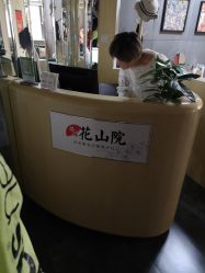-觅屿日式脱毛美肤
