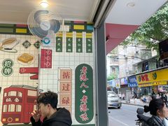 -芝麻糊世家(西华店)