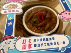 -金河半岛园林酒家(金融城店)