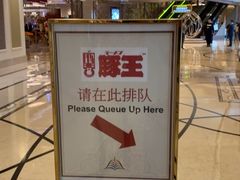 -豚王拉面(澳门银河店)
