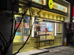 -85度C(生甜甜圈研究工坊·上海局门店)