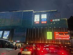 -绿茶餐厅(千岛湖银泰城店)