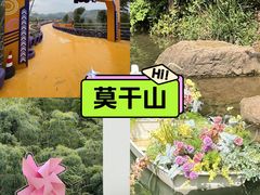 -莫干山风景区