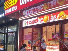 -味多美蛋糕(双合地铁店)