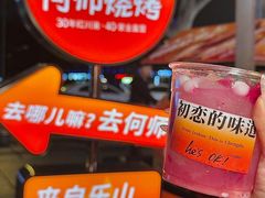 -何师烧烤Pro ·江湖川菜·小龙虾·精酿(太古里旗舰店)