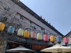 -院8里·小聚园(九眼桥店)