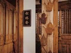-文儒九号·闽菜馆(三坊七巷店)