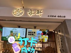 -雾鲜(KKMALL店)