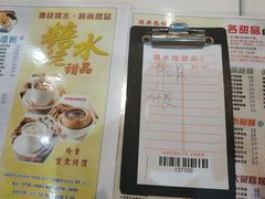 -糖水佬(深水埗店)