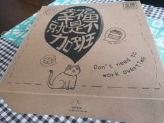 -幸福西饼生日蛋糕·下午茶(沈河店)