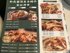 -和庆斋羊蝎子火锅·碳缸烧烤(顺义旗舰店)