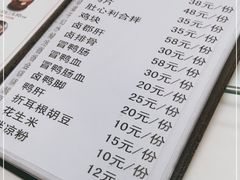 -龙潭李鸭子同乐饭店