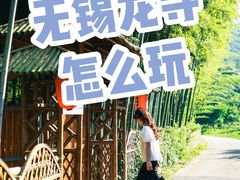 -龙寺生态园