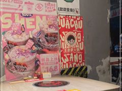 -王歘歘·chuǎ火锅(五道营店)
