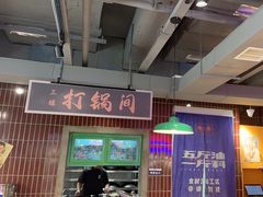 -楠火锅(绿地新都会店)