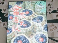 -畲乡一品鱼府土菜馆