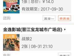 -金逸影城(光美宝龙巨幕店)