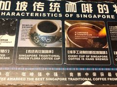 -南洋老咖啡(牛车水店)