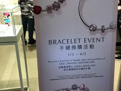 -Pandora(朗豪坊店)