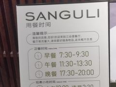 -三谷里·生态水疗空间(五一店)