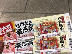 -御温泉·大餐庙会