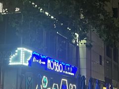 -MOSSO音乐酒吧·Live House(南京西路店)