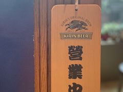 门面-小山日本料理(兴业太古汇店)
