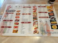菜单-唛嘻哒烤串朝鲜族风味(金桥店)