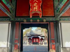 -孔府