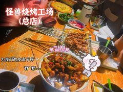 -功夫怪兽·烧烤(珠江路店)