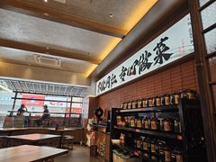-高嗲嗲·现炒下饭菜(石鼓路店)