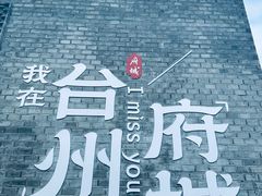 -紫阳古街