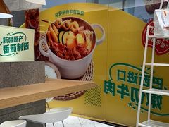 -池奈·咖喱蛋包饭(熙地港店)