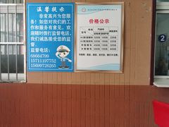 -京西五环检测场