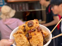 -三味臭豆腐(鲁迅故里店)