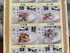-铭珠粥粉(雅居乐花园分店)
