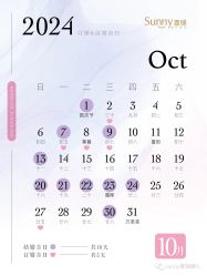 -Sunny喜铺婚礼策划(东部店)