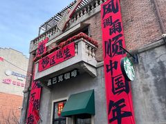 -天津意大利风情旅游区
