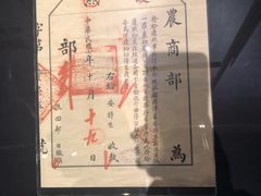 -北京周口店北京人遗址博物馆