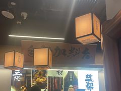 -大盐帮川菜馆(长楹天街店)