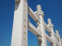 -天津妈祖文化园