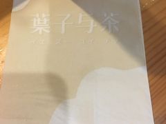 -叶子与茶(苏宁广场店)