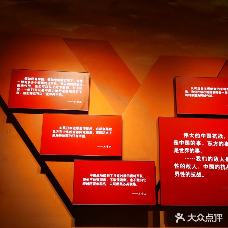 中国人民抗日战争纪念馆