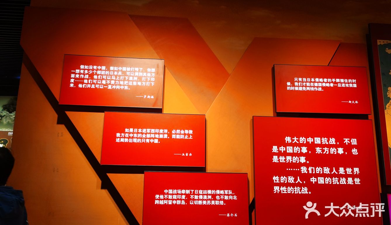 中国人民抗日战争纪念馆