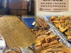 -勃利地摊·勃立小串烧烤