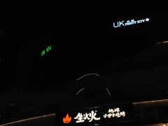 -生火火·小炉子炭烤(金楠天街总店)