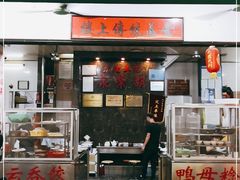 门面-胡荣泉(太平路店)