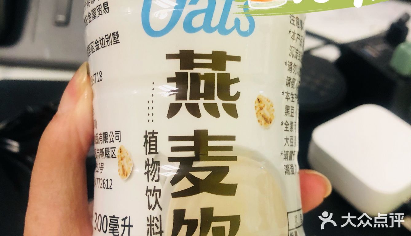 健康管饱燕麦饮，偷懒小憩便利蜂